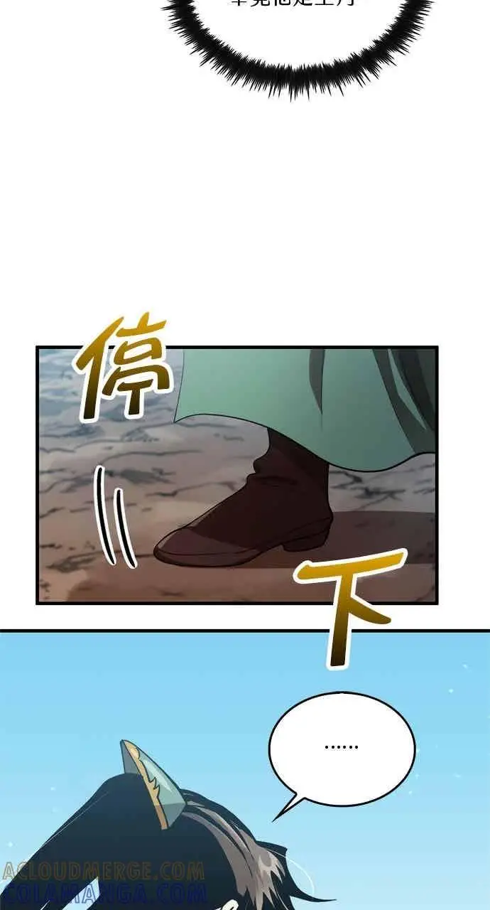 漫画《转世武林当大夫》第129话第40张图