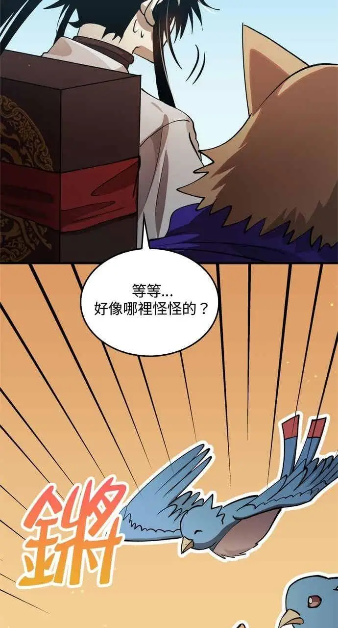 漫画《转世武林当大夫》第129话第41张图