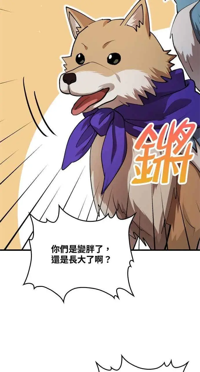 漫画《转世武林当大夫》第129话第42张图