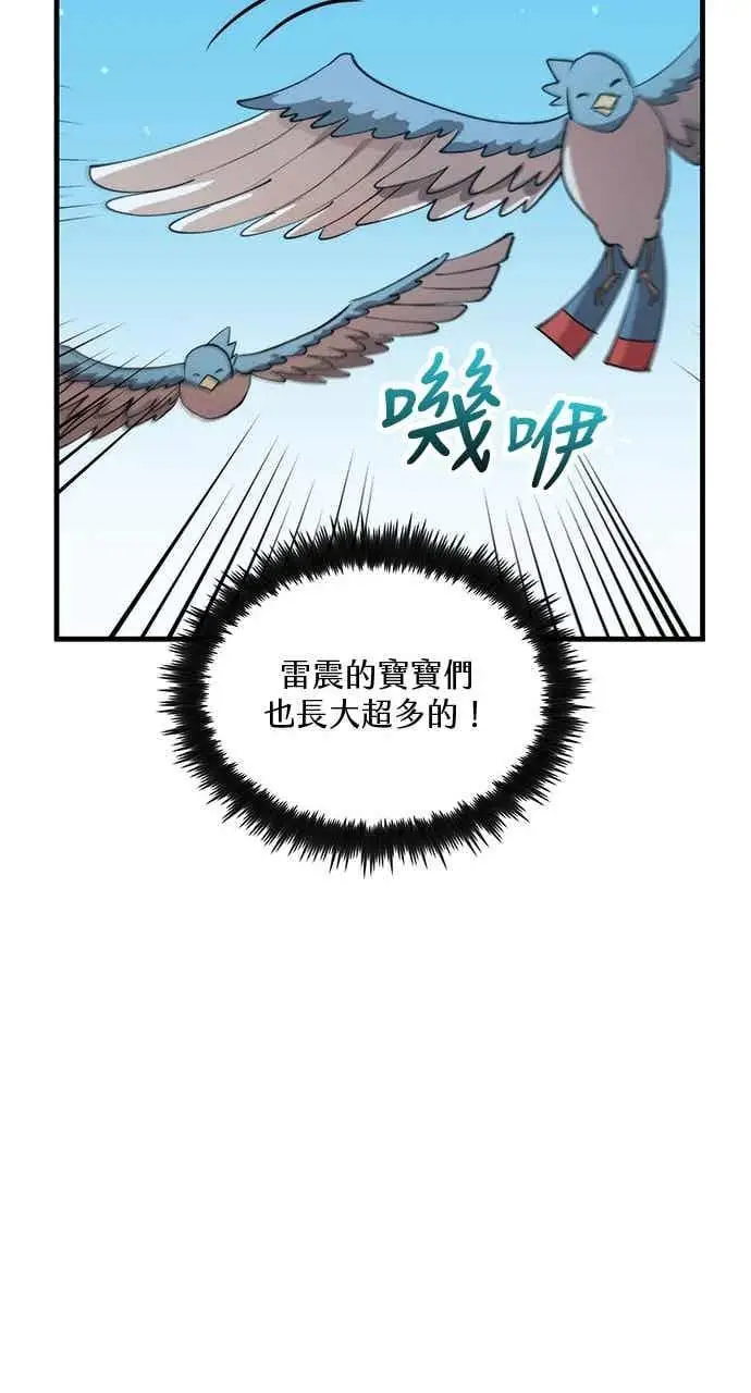 漫画《转世武林当大夫》第129话第44张图