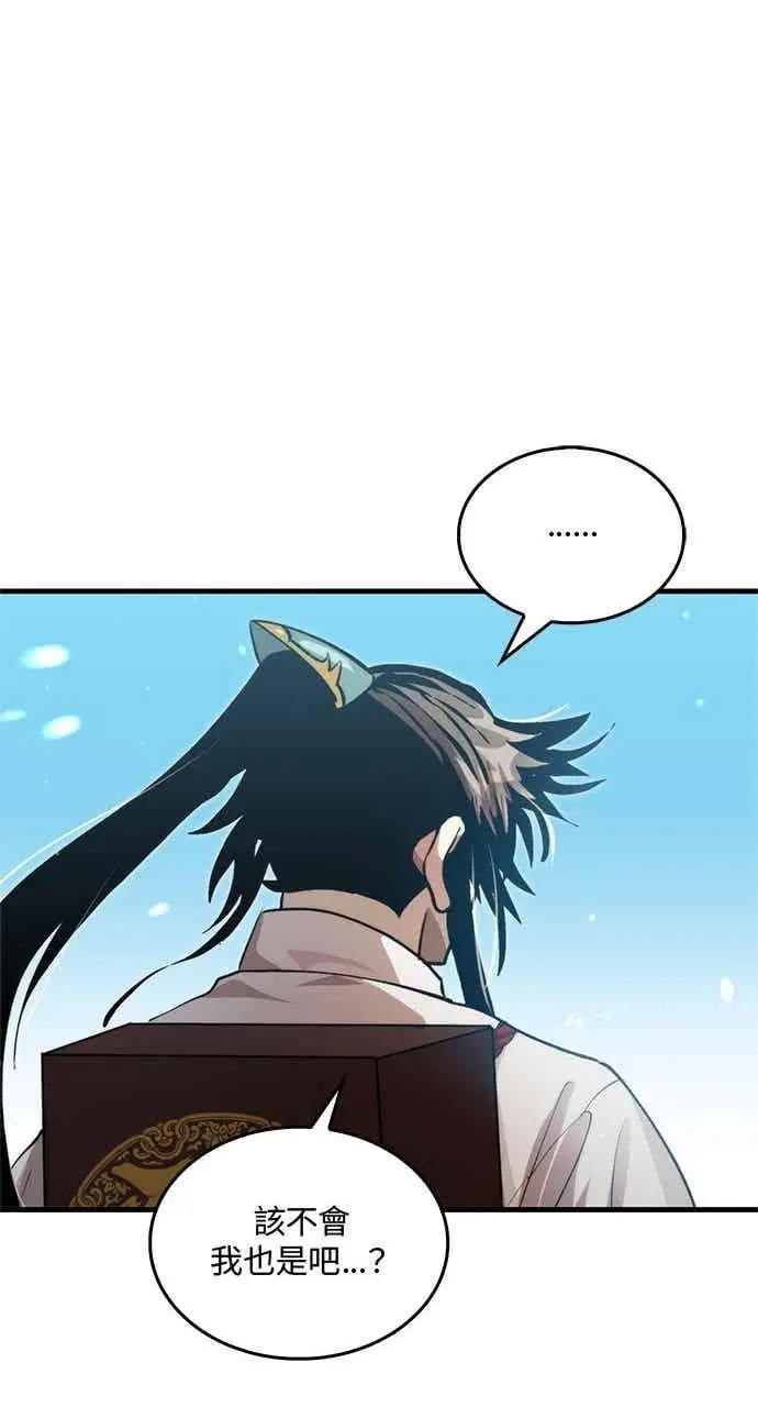 漫画《转世武林当大夫》第129话第45张图