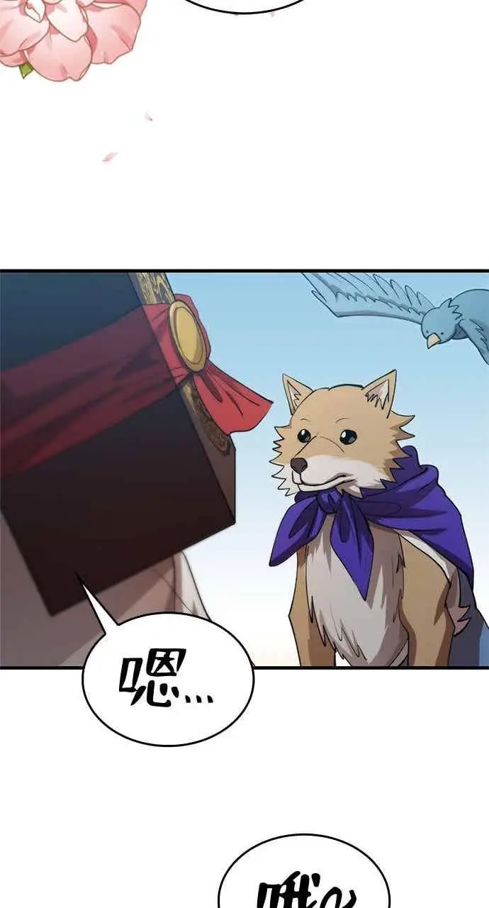 漫画《转世武林当大夫》第129话第51张图