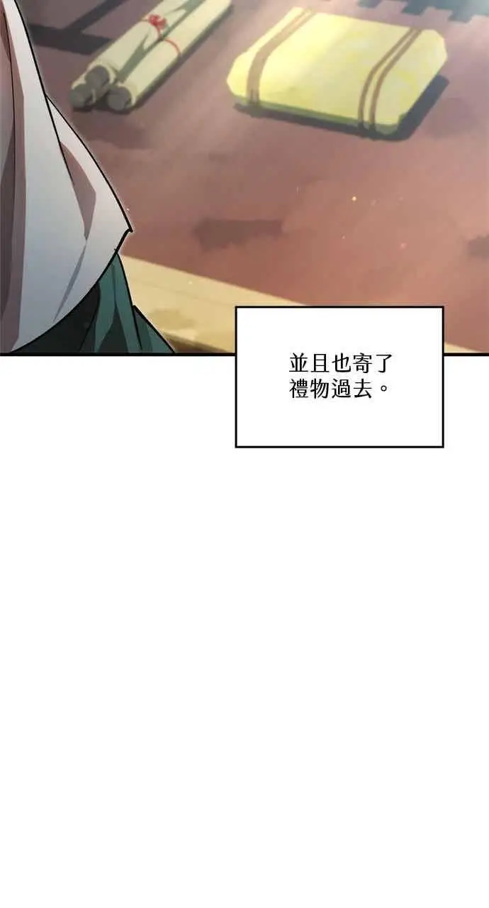 漫画《转世武林当大夫》第129话第65张图