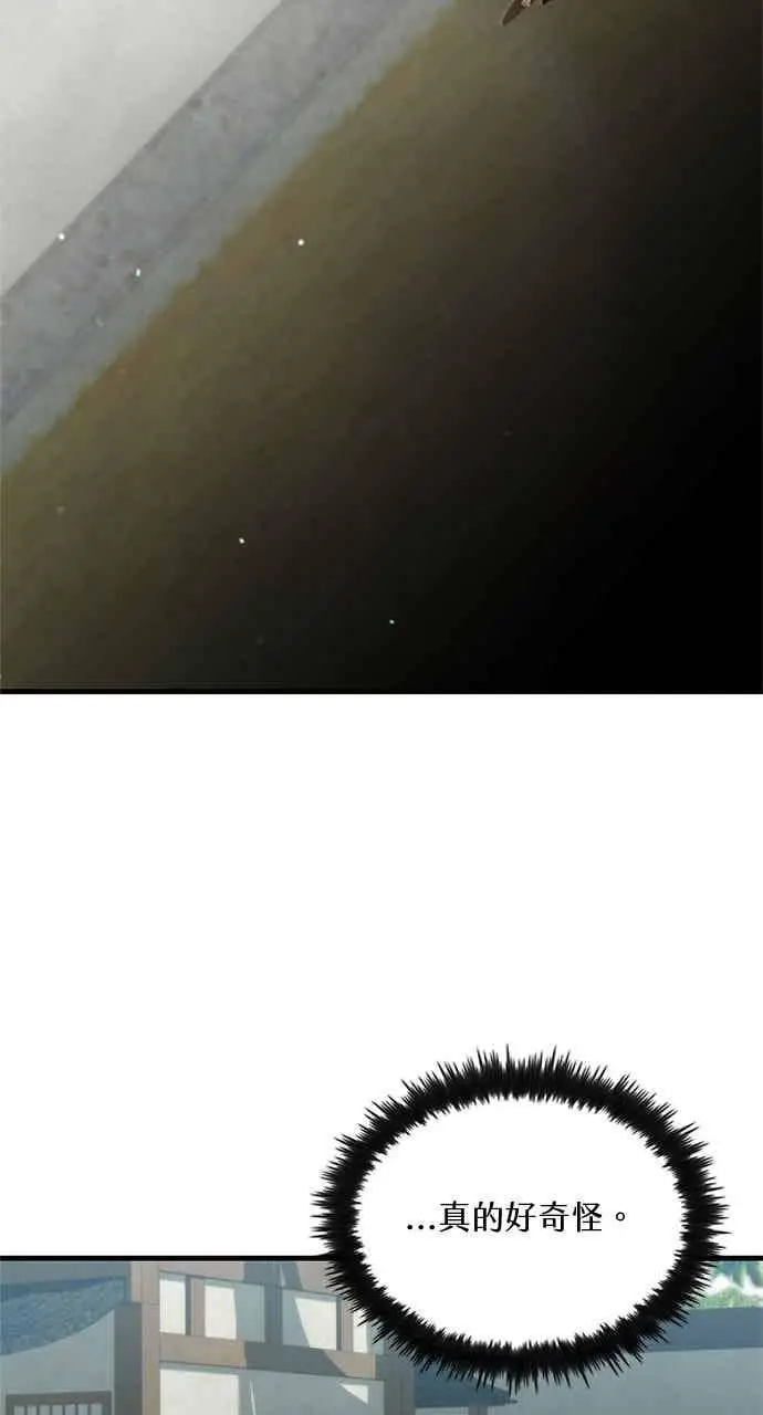 漫画《转世武林当大夫》第129话第80张图