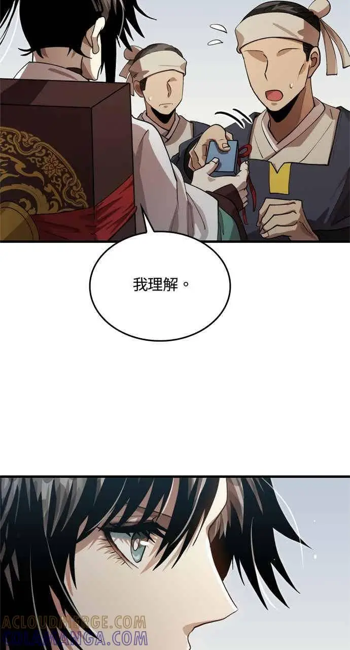 漫画《转世武林当大夫》第130话第16张图