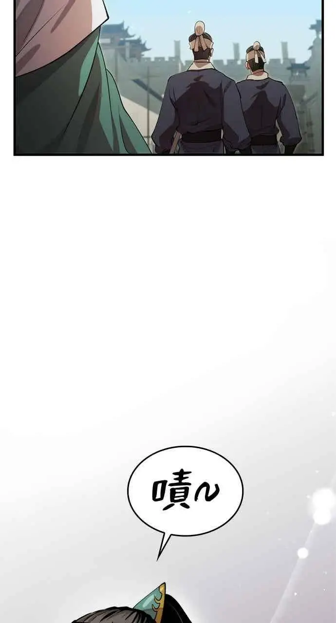 漫画《转世武林当大夫》第130话第21张图