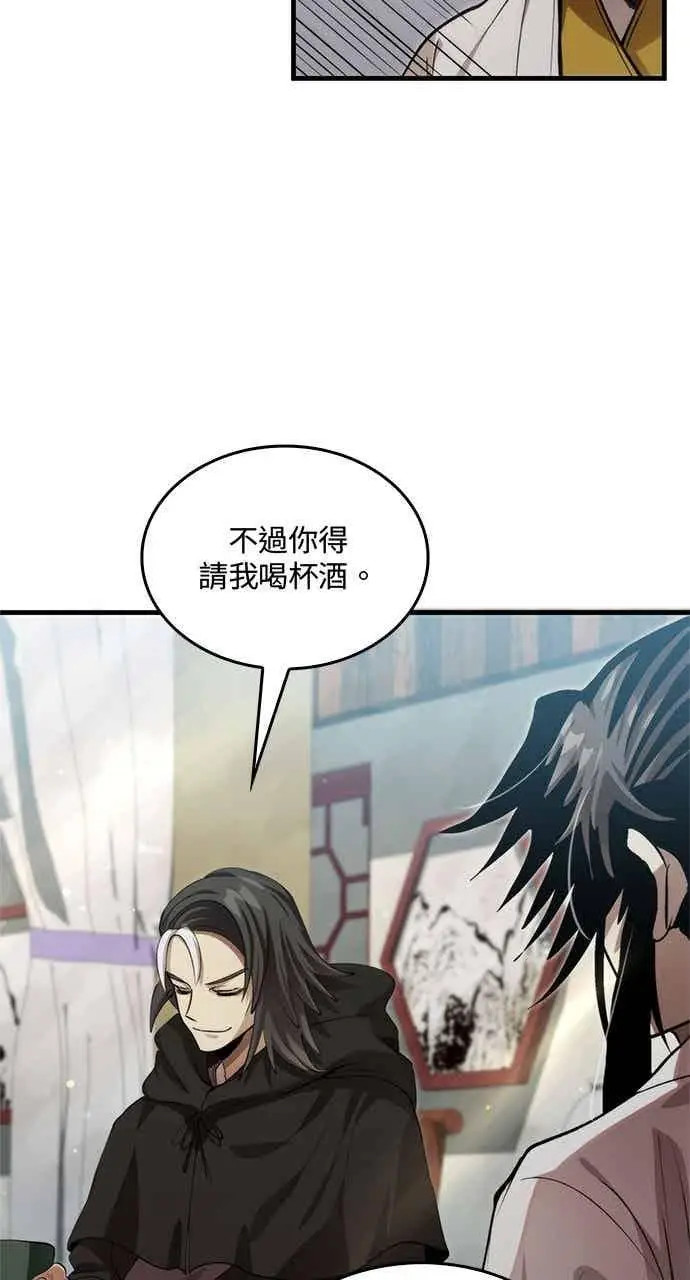 漫画《转世武林当大夫》第130话第35张图