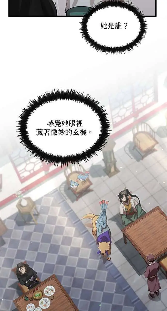 漫画《转世武林当大夫》第130话第38张图