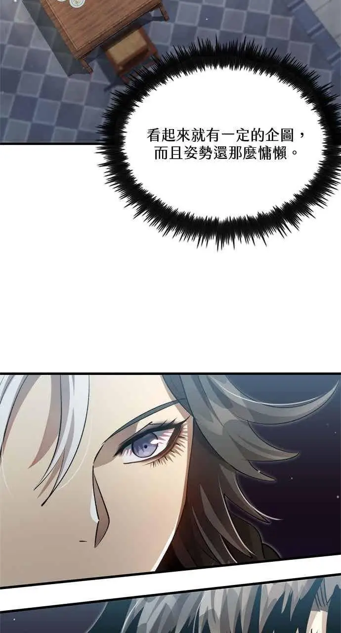 漫画《转世武林当大夫》第130话第39张图