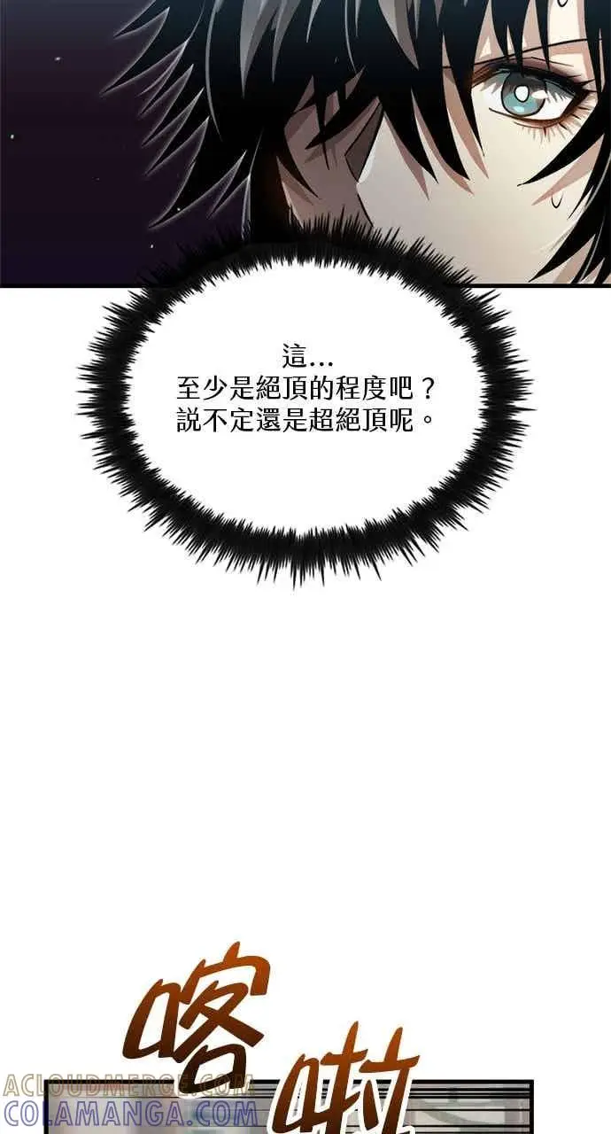 漫画《转世武林当大夫》第130话第40张图