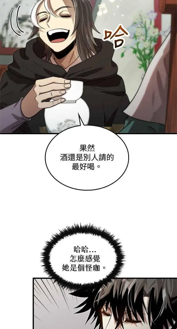 漫画《转世武林当大夫》第130话第45张图