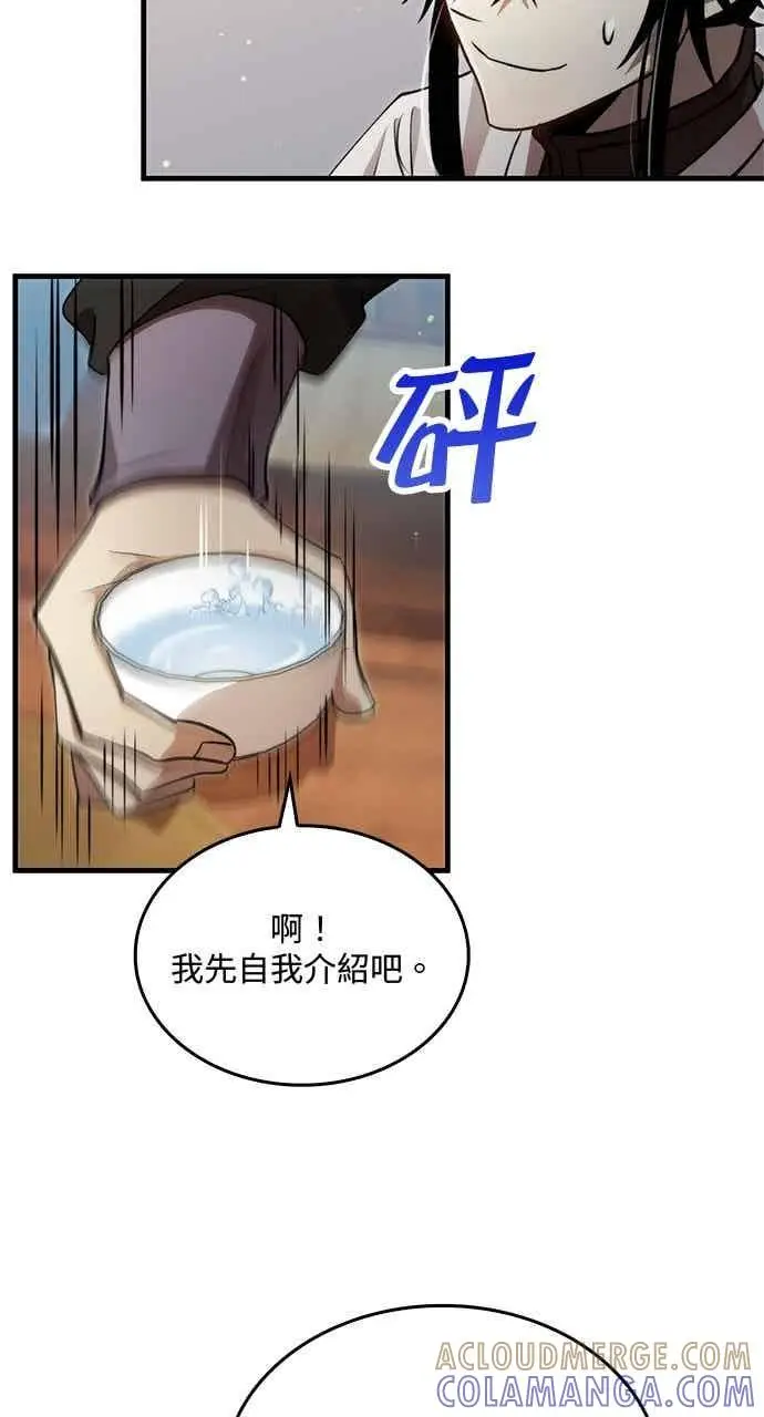 漫画《转世武林当大夫》第130话第46张图