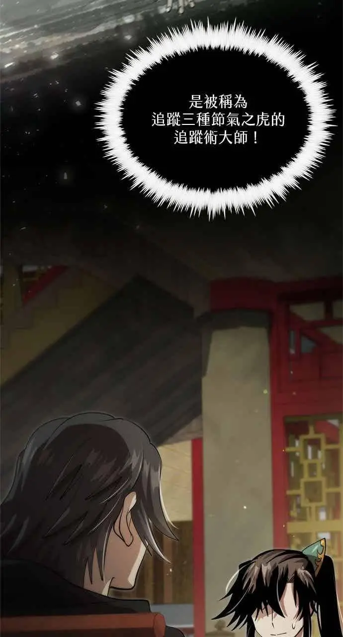 漫画《转世武林当大夫》第130话第50张图