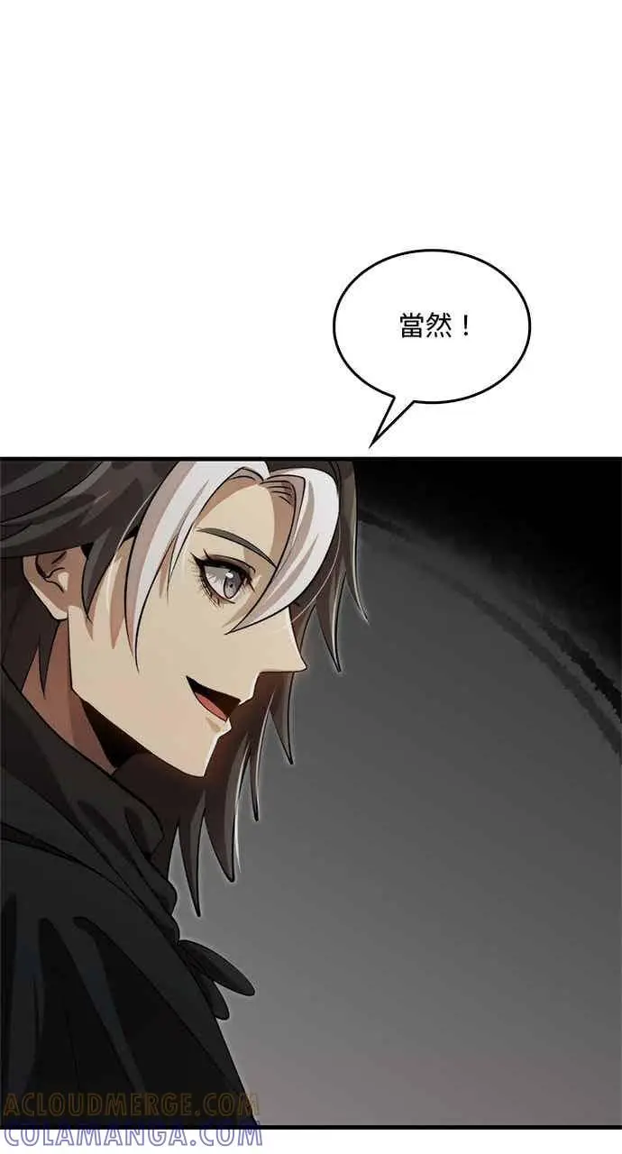 漫画《转世武林当大夫》第130话第55张图