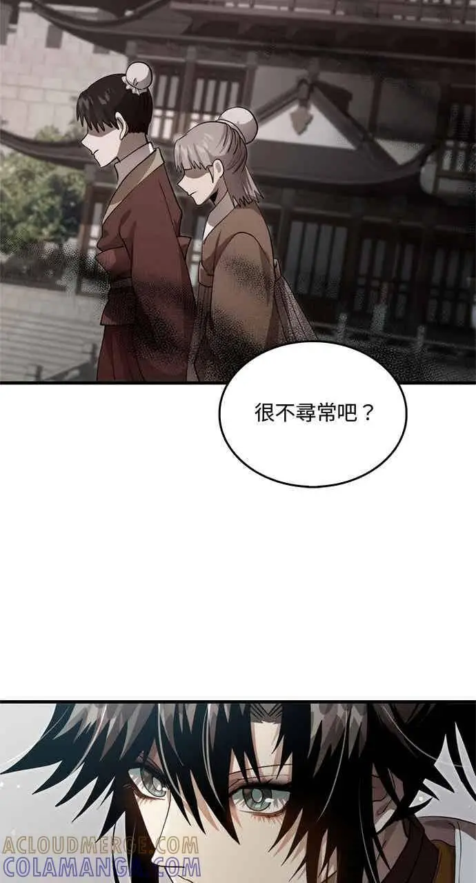 漫画《转世武林当大夫》第130话第64张图