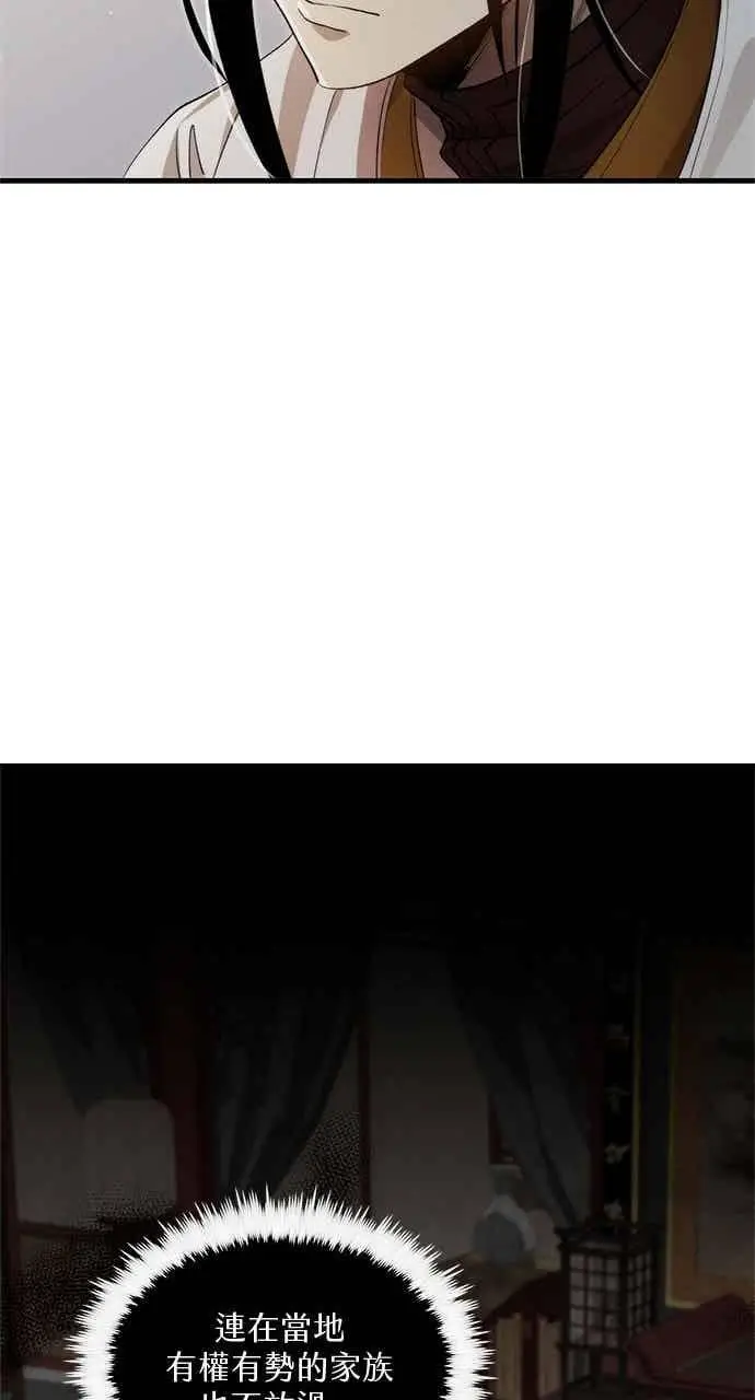 漫画《转世武林当大夫》第130话第65张图