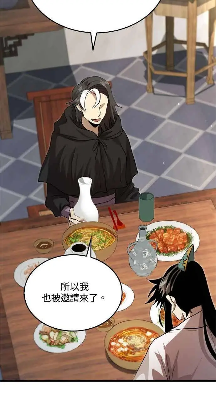 漫画《转世武林当大夫》第130话第69张图