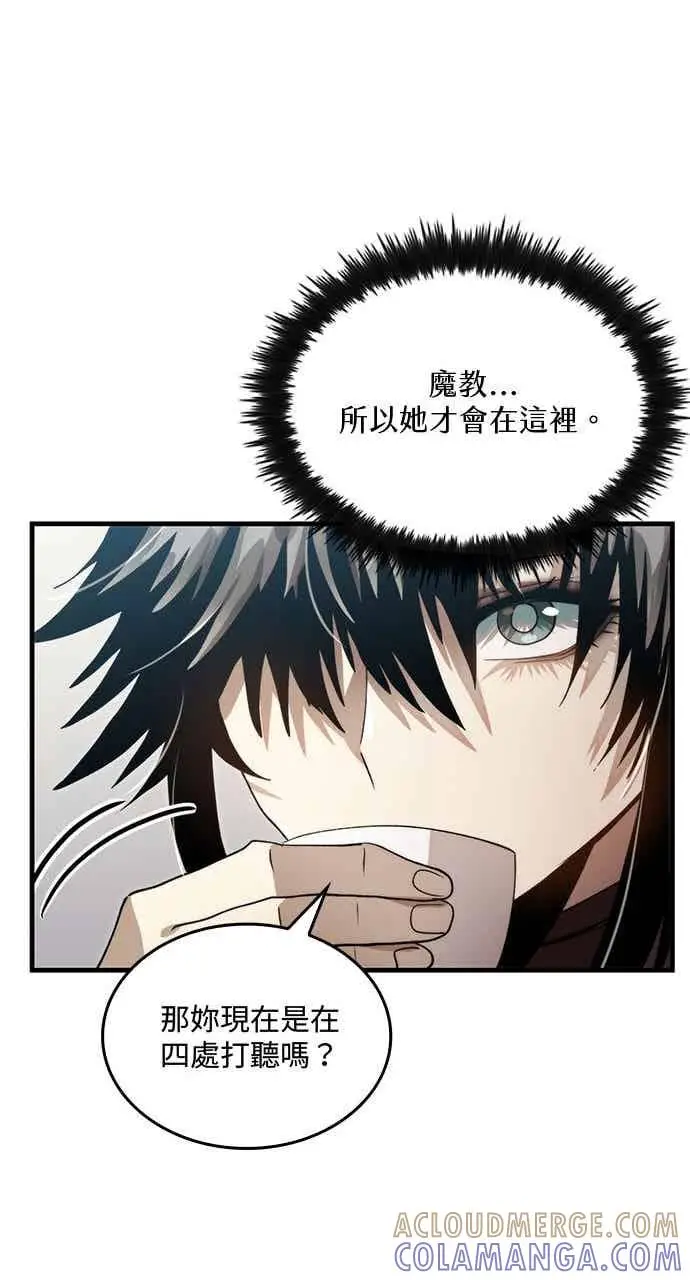 漫画《转世武林当大夫》第130话第70张图