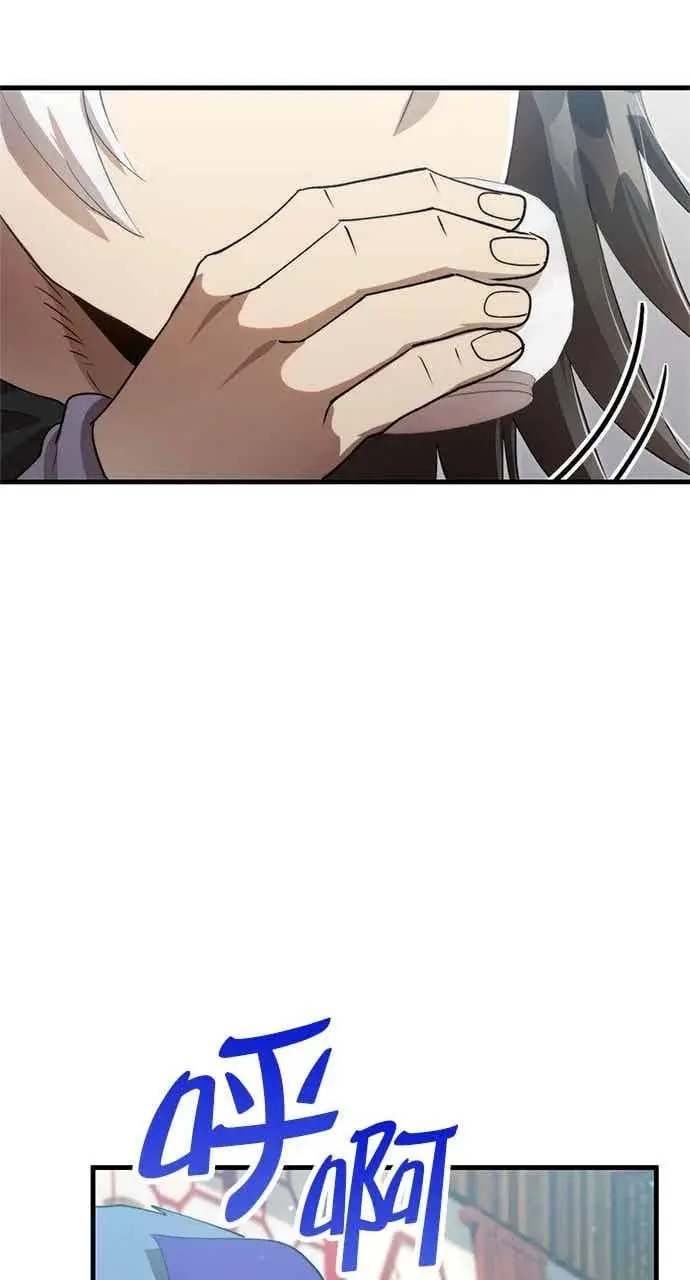 漫画《转世武林当大夫》第130话第72张图