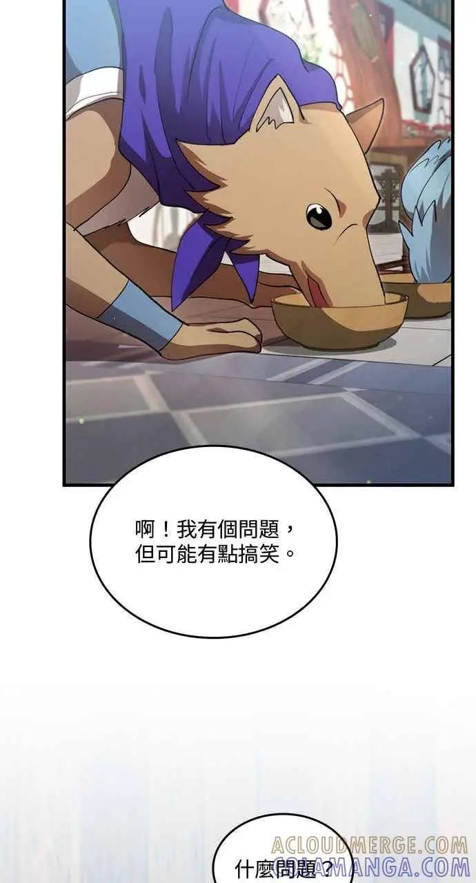 漫画《转世武林当大夫》第130话第73张图