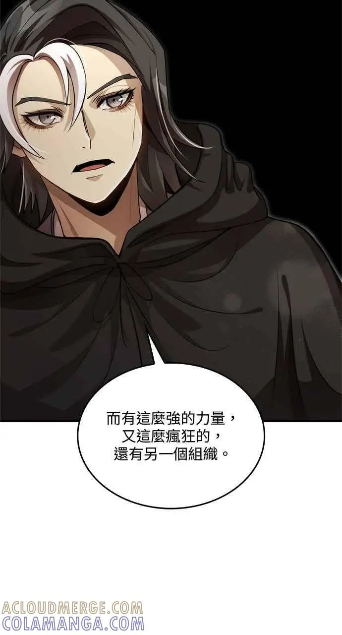 漫画《转世武林当大夫》第131话第10张图
