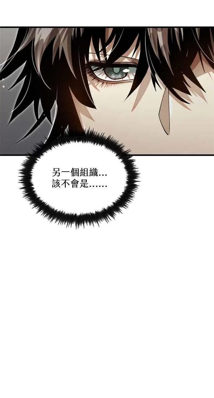 漫画《转世武林当大夫》第131话第11张图