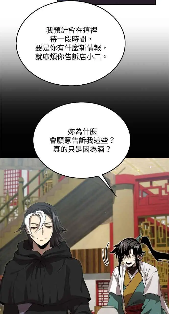 漫画《转世武林当大夫》第131话第15张图