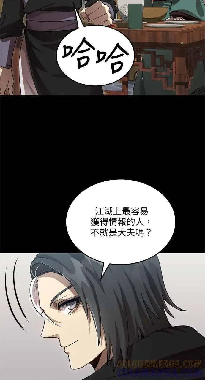 漫画《转世武林当大夫》第131话第16张图