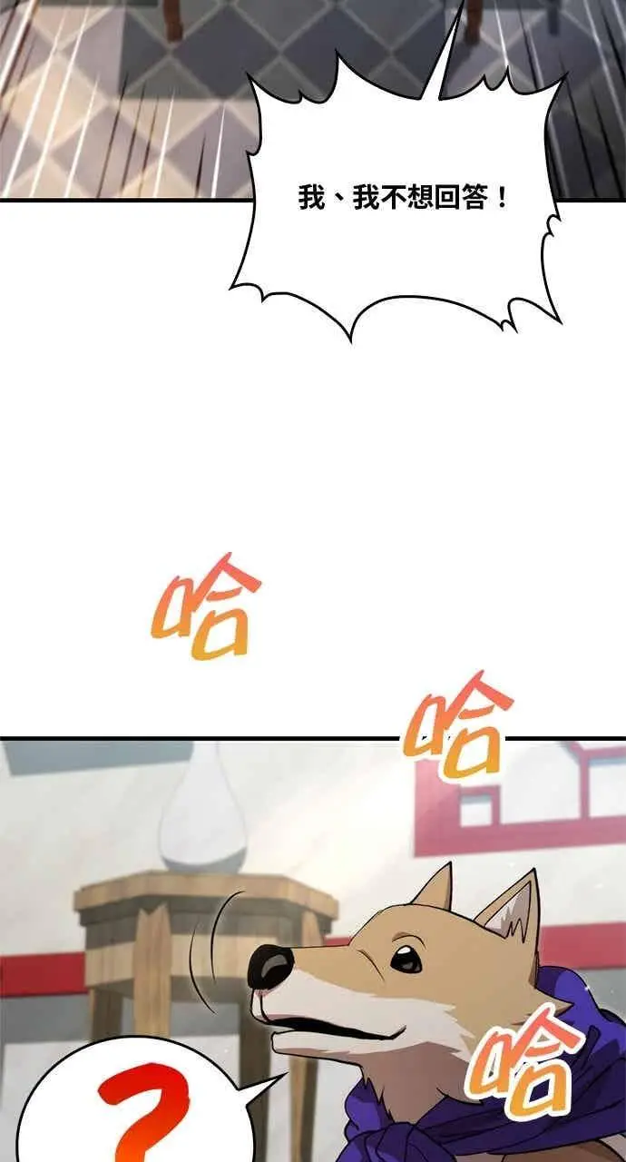 漫画《转世武林当大夫》第131话第2张图