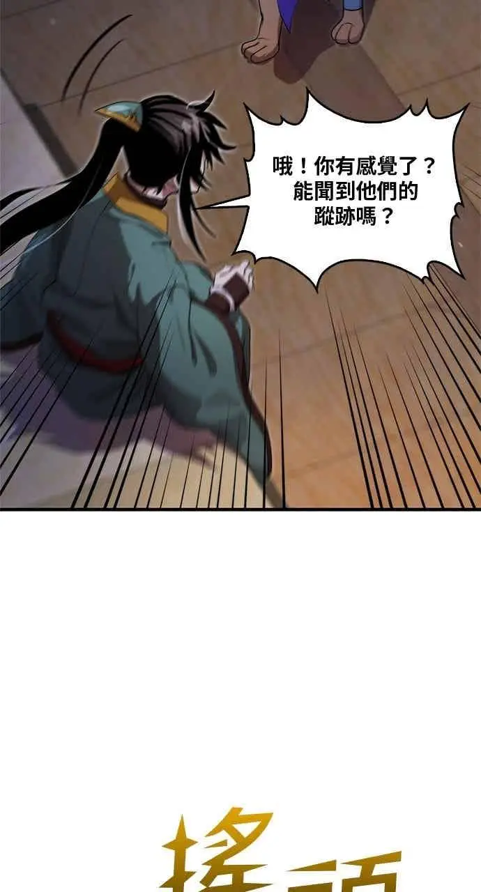 漫画《转世武林当大夫》第131话第21张图