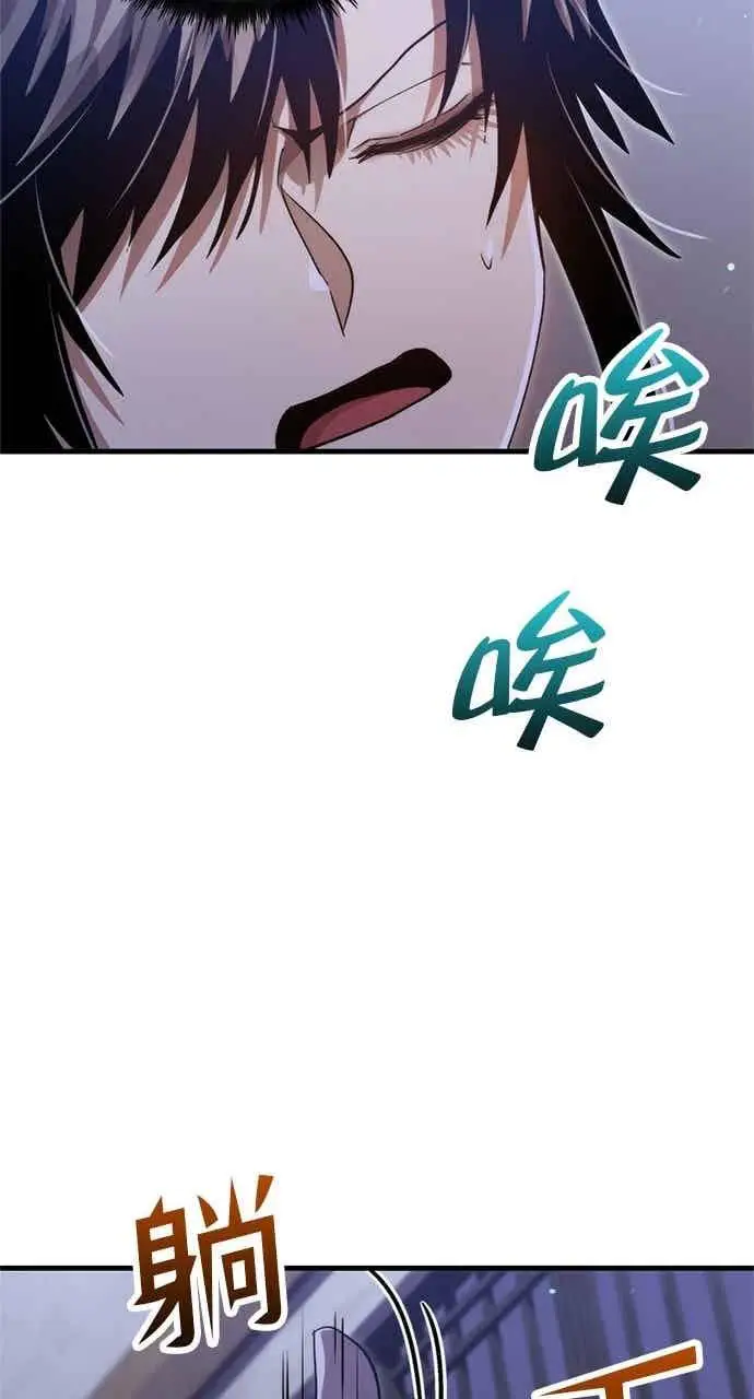 漫画《转世武林当大夫》第131话第26张图