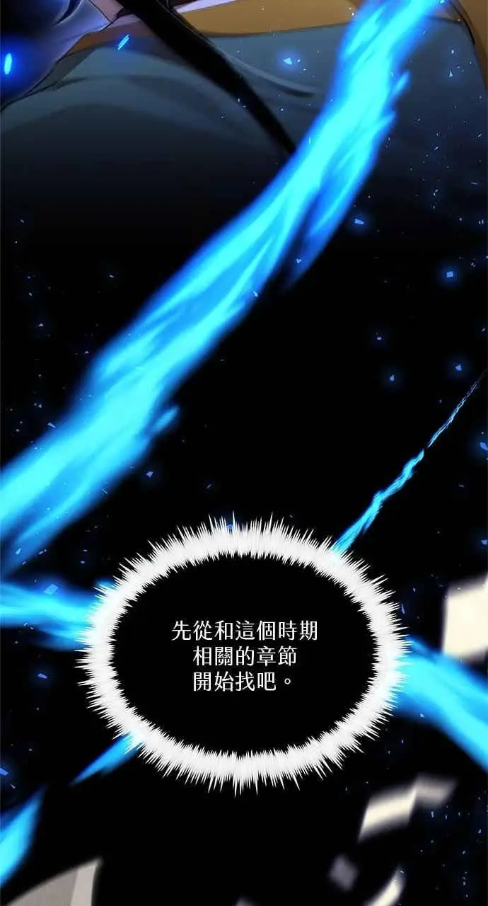 漫画《转世武林当大夫》第131话第30张图