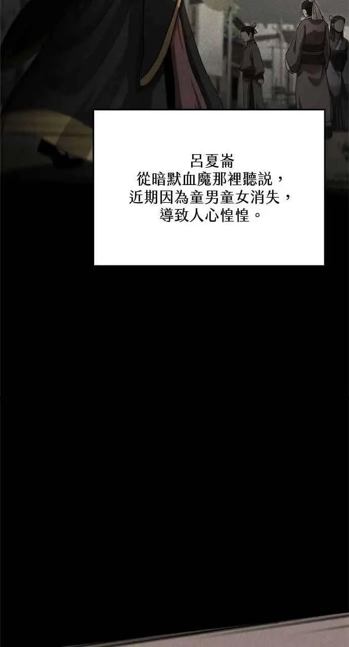 漫画《转世武林当大夫》第131话第33张图