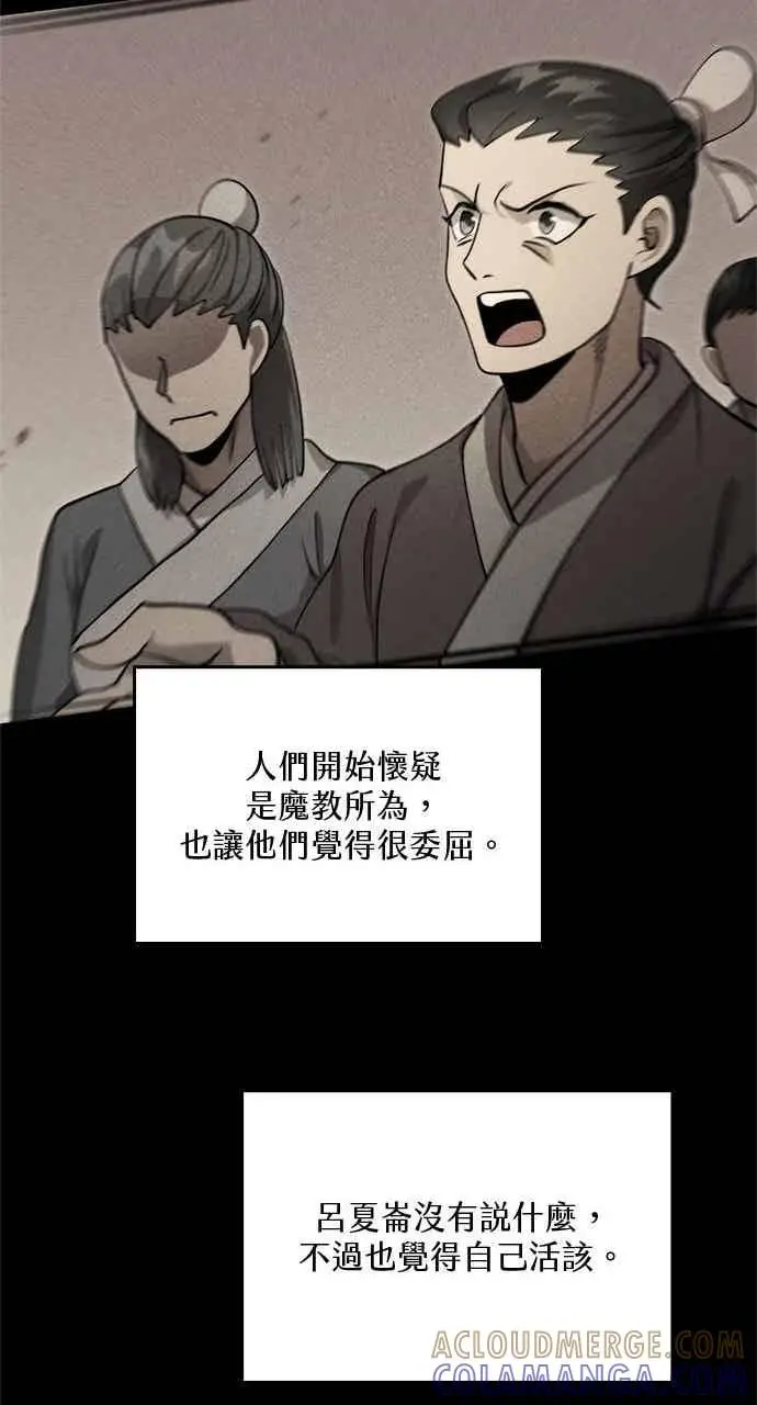 漫画《转世武林当大夫》第131话第34张图