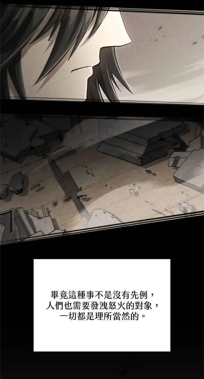 漫画《转世武林当大夫》第131话第35张图