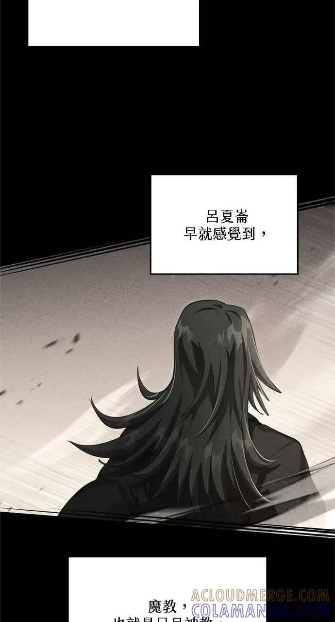 漫画《转世武林当大夫》第131话第37张图