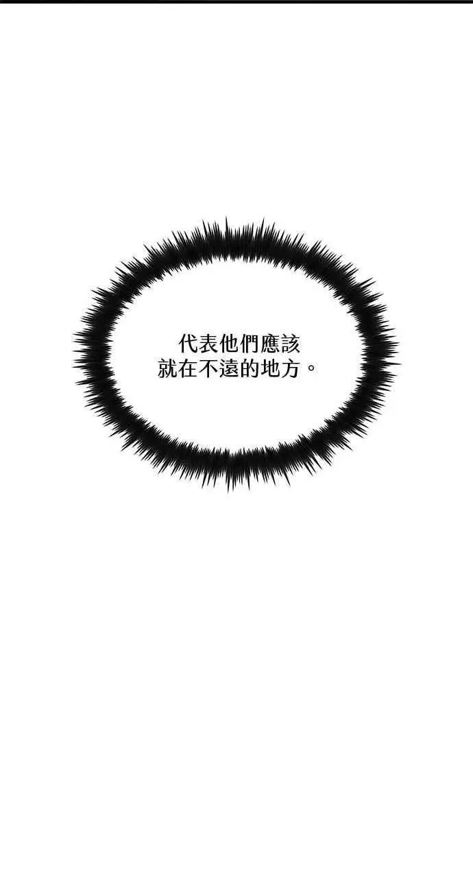 漫画《转世武林当大夫》第131话第44张图