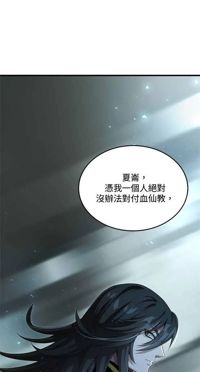 漫画《转世武林当大夫》第131话第45张图