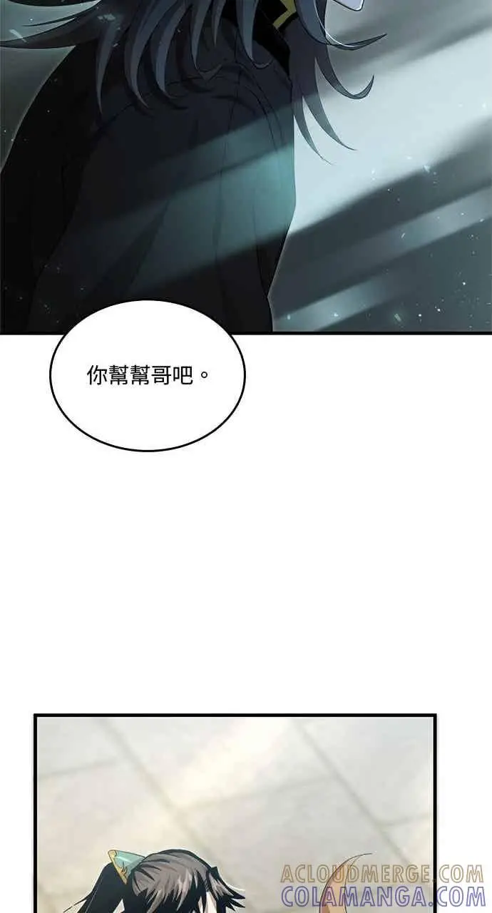 漫画《转世武林当大夫》第131话第46张图