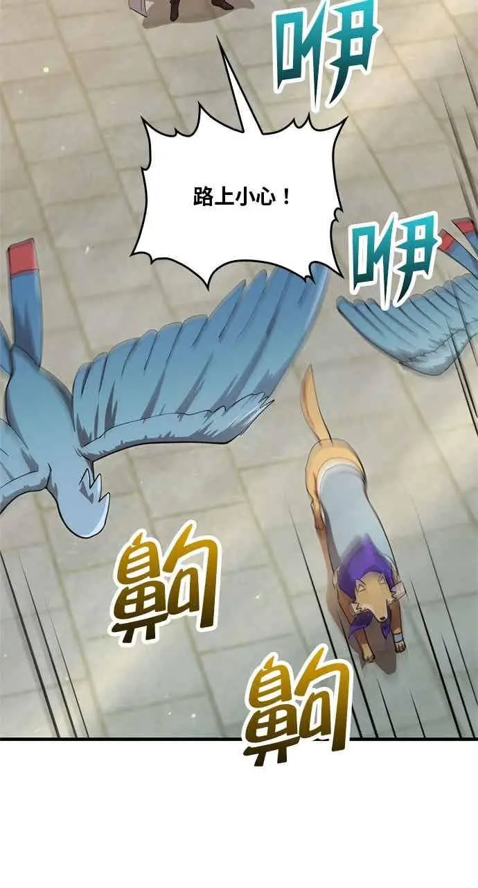 漫画《转世武林当大夫》第131话第51张图
