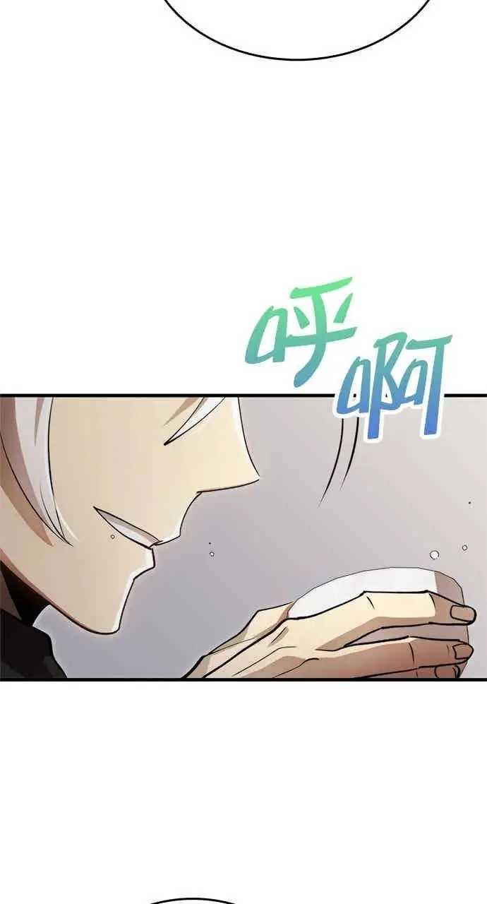 漫画《转世武林当大夫》第131话第6张图