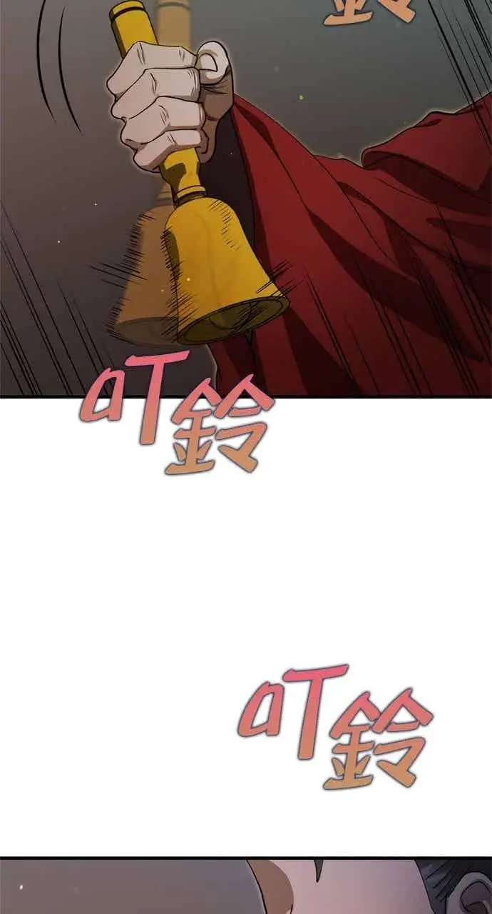 漫画《转世武林当大夫》第131话第60张图