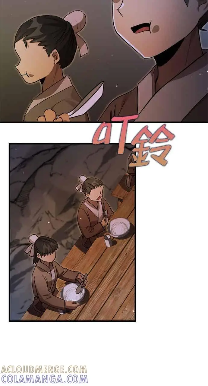 漫画《转世武林当大夫》第131话第61张图