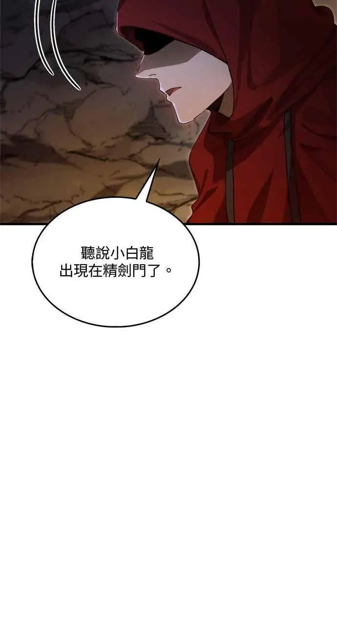 漫画《转世武林当大夫》第131话第65张图