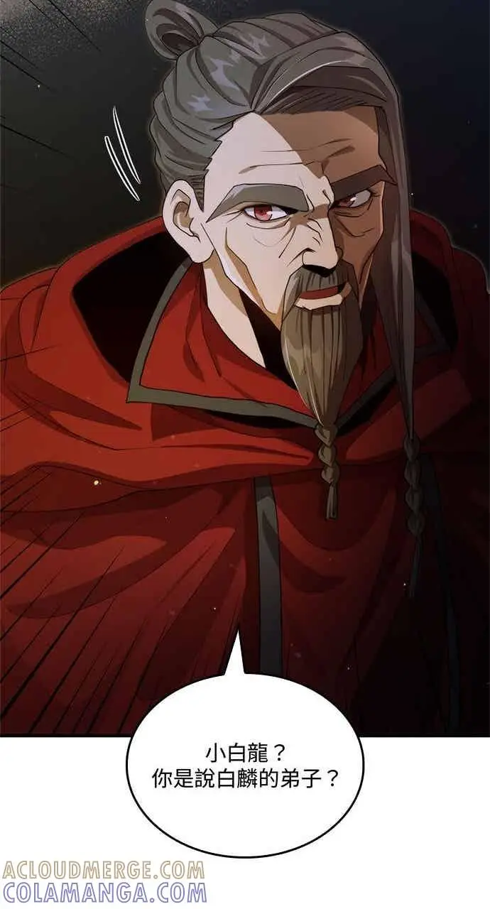漫画《转世武林当大夫》第131话第67张图
