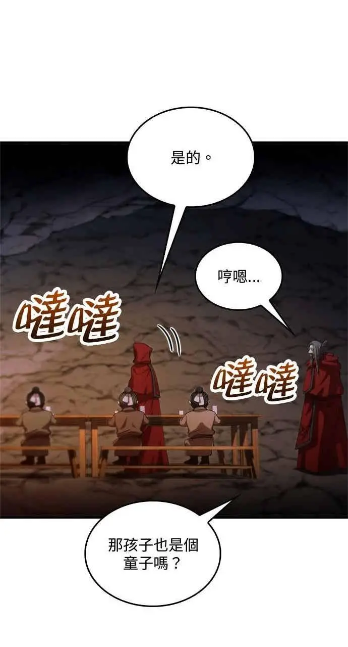 漫画《转世武林当大夫》第131话第68张图