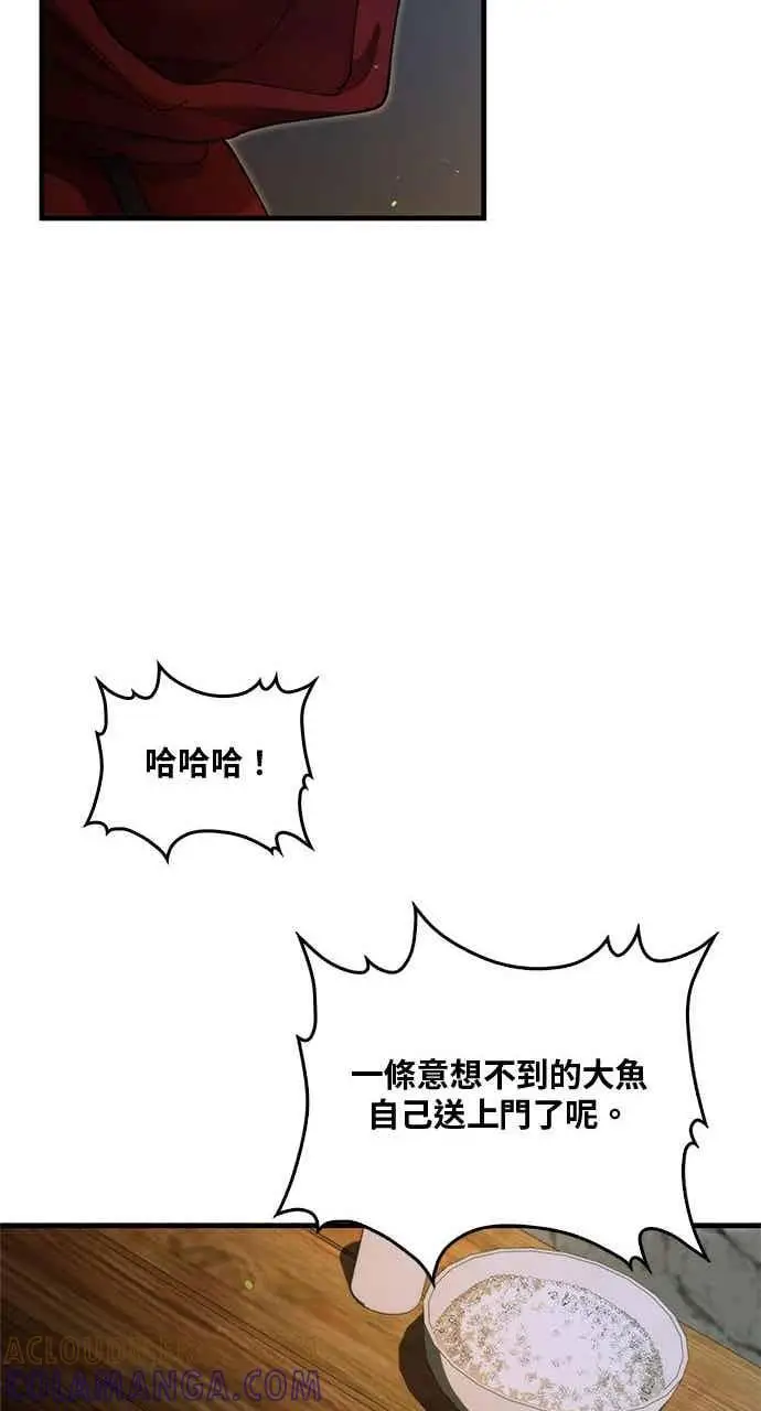 漫画《转世武林当大夫》第131话第70张图