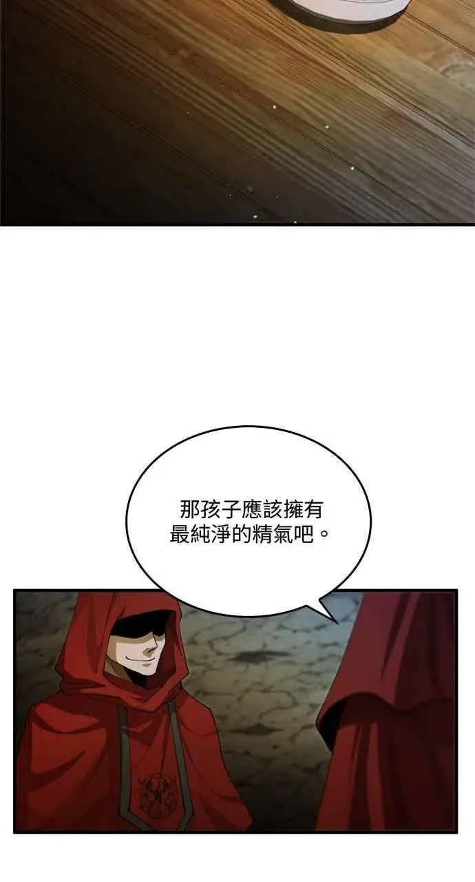 漫画《转世武林当大夫》第131话第71张图