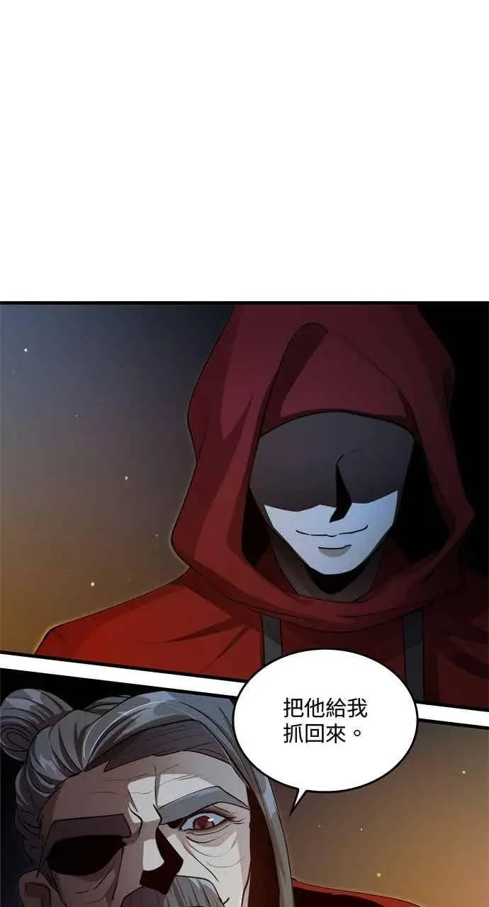 漫画《转世武林当大夫》第131话第72张图