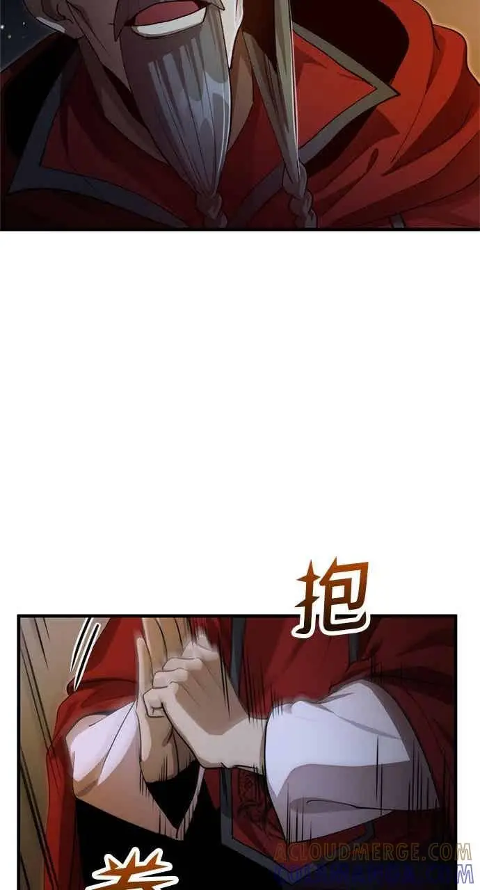 漫画《转世武林当大夫》第131话第73张图